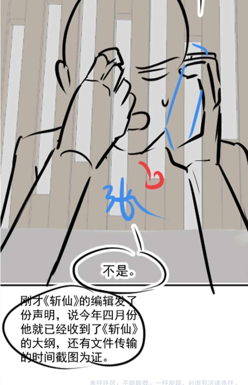 Tuyệt Mỹ Bạch Liên Online Dạy Học: Chapter 169