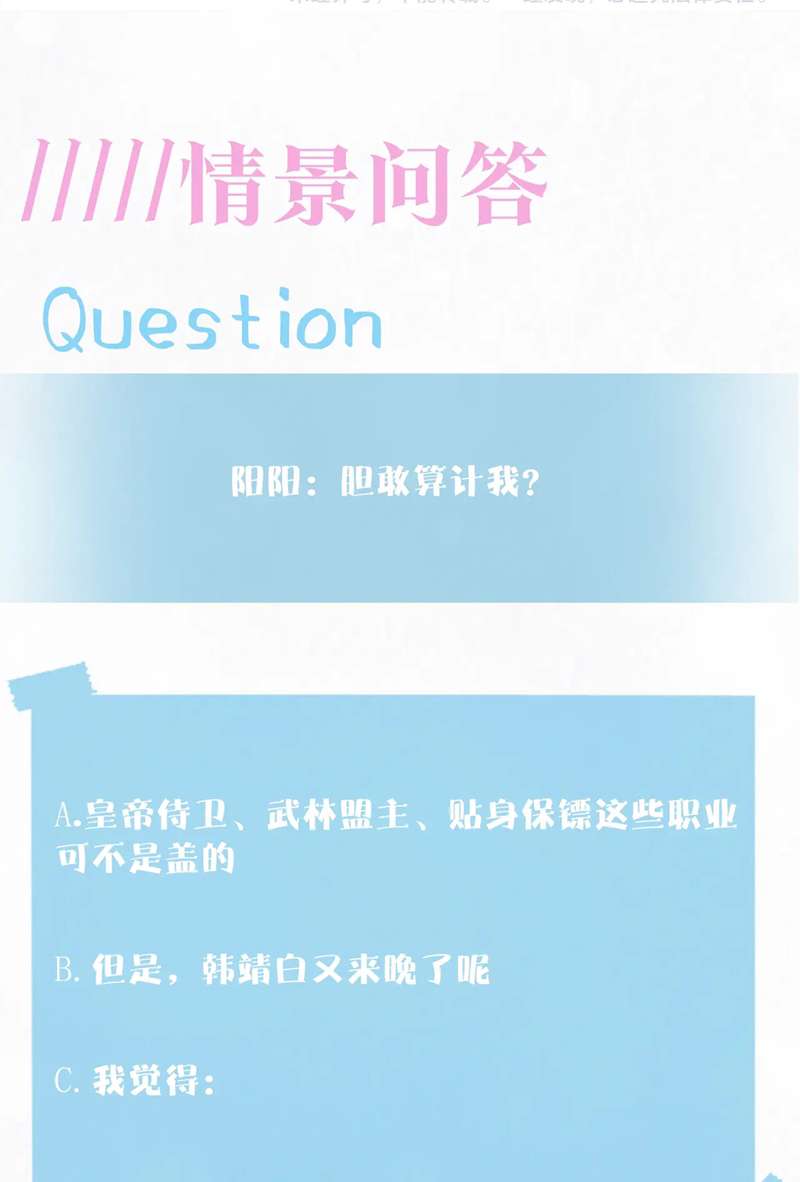 Tuyệt Mỹ Bạch Liên Online Dạy Học: Chapter 169