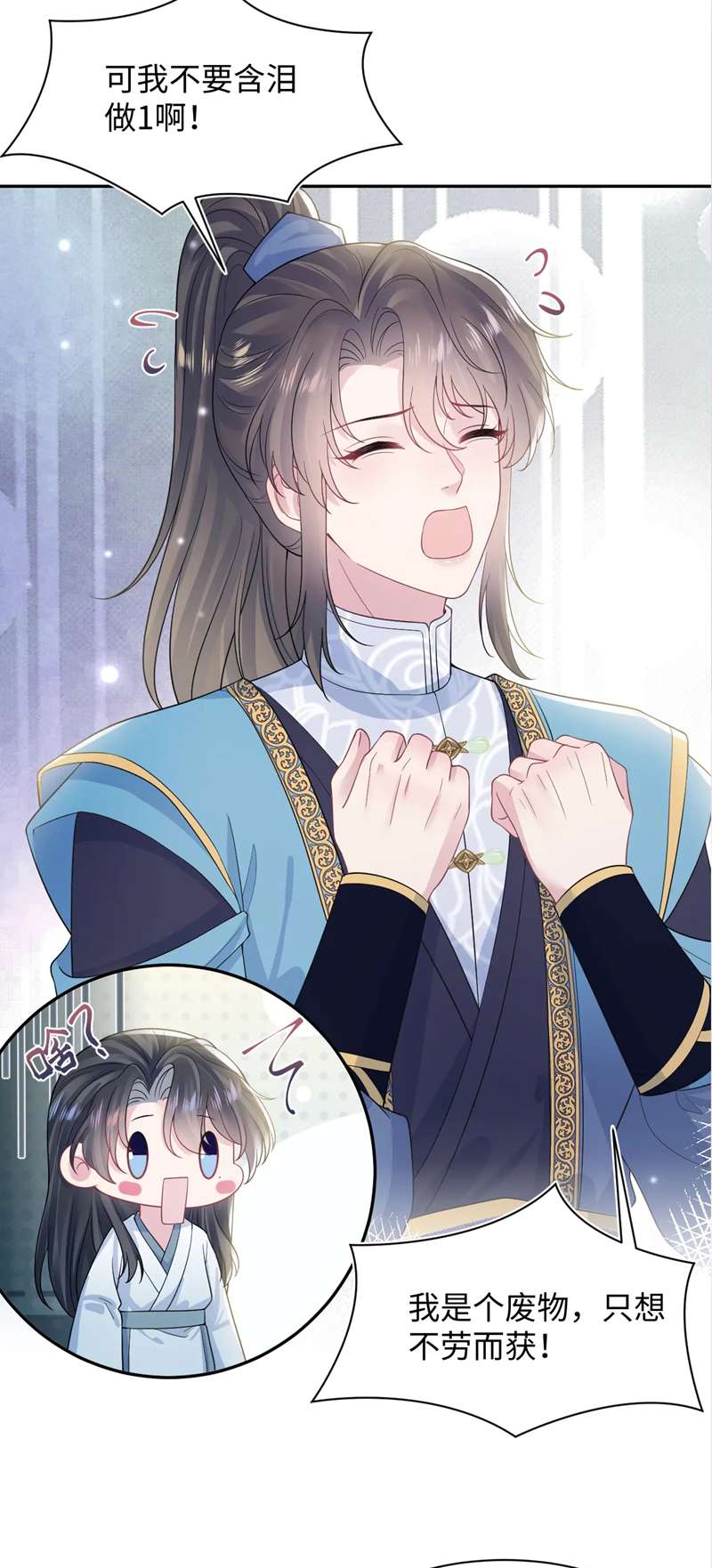 Tuyệt Mỹ Bạch Liên Online Dạy Học: Chapter 177
