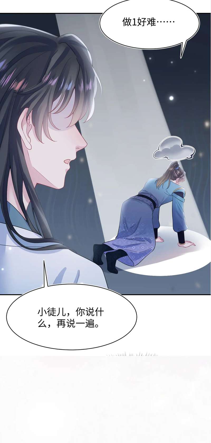 Tuyệt Mỹ Bạch Liên Online Dạy Học: Chapter 177