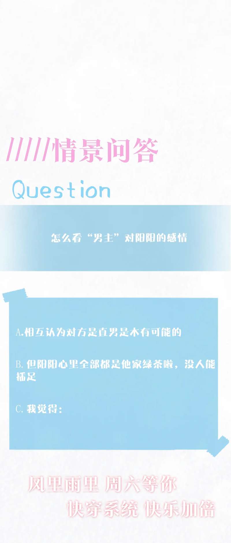 Tuyệt Mỹ Bạch Liên Online Dạy Học: Chapter 177