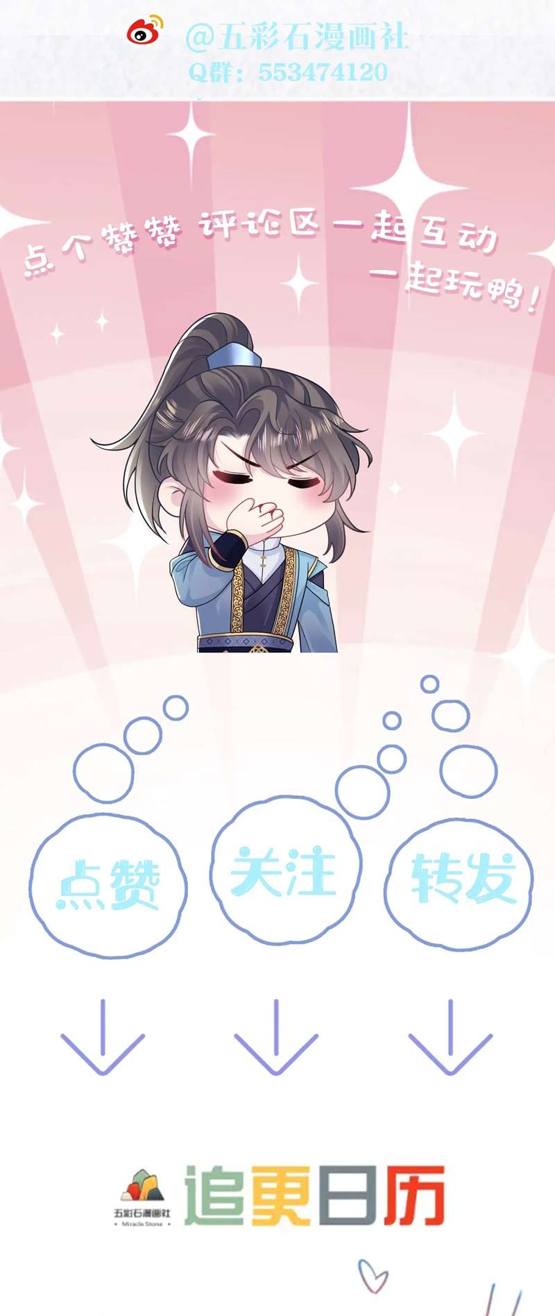 Tuyệt Mỹ Bạch Liên Online Dạy Học: Chapter 177
