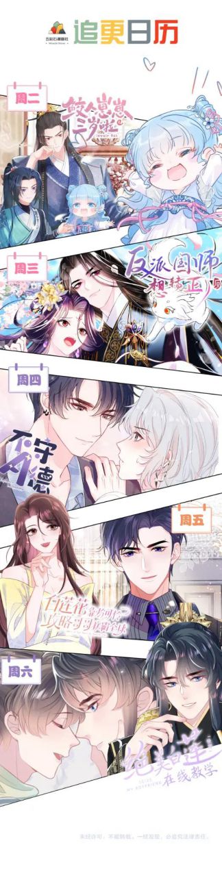 Tuyệt Mỹ Bạch Liên Online Dạy Học: Chapter 178