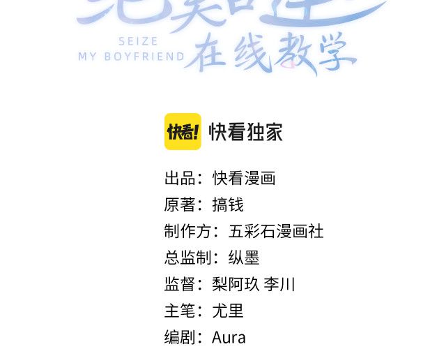 Tuyệt Mỹ Bạch Liên Online Dạy Học: Chapter 18
