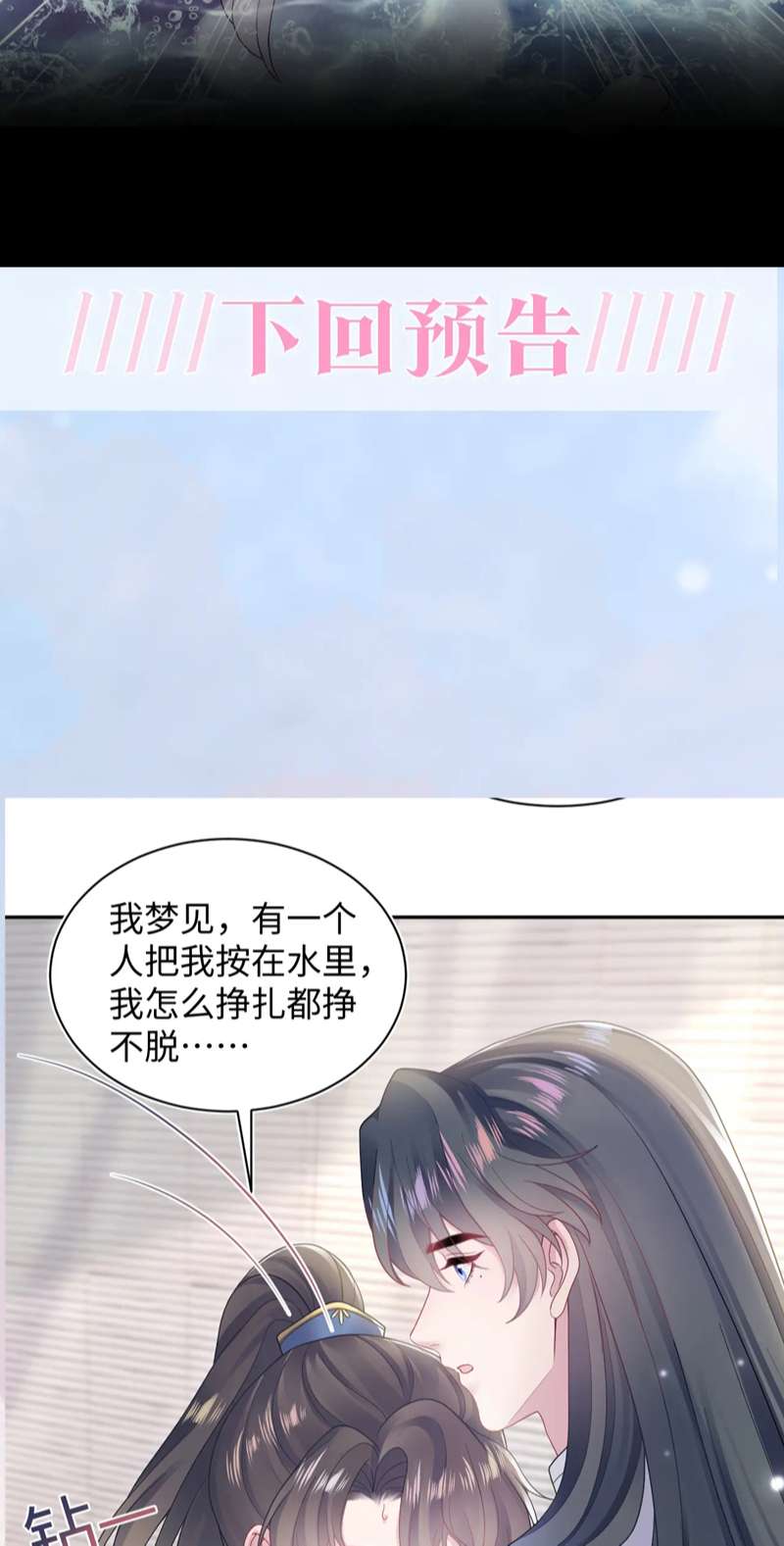 Tuyệt Mỹ Bạch Liên Online Dạy Học: Chapter 182