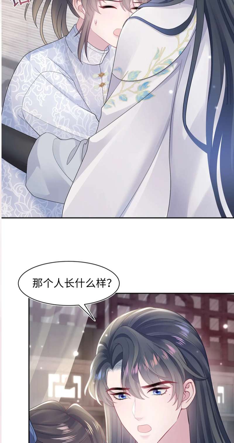 Tuyệt Mỹ Bạch Liên Online Dạy Học: Chapter 182