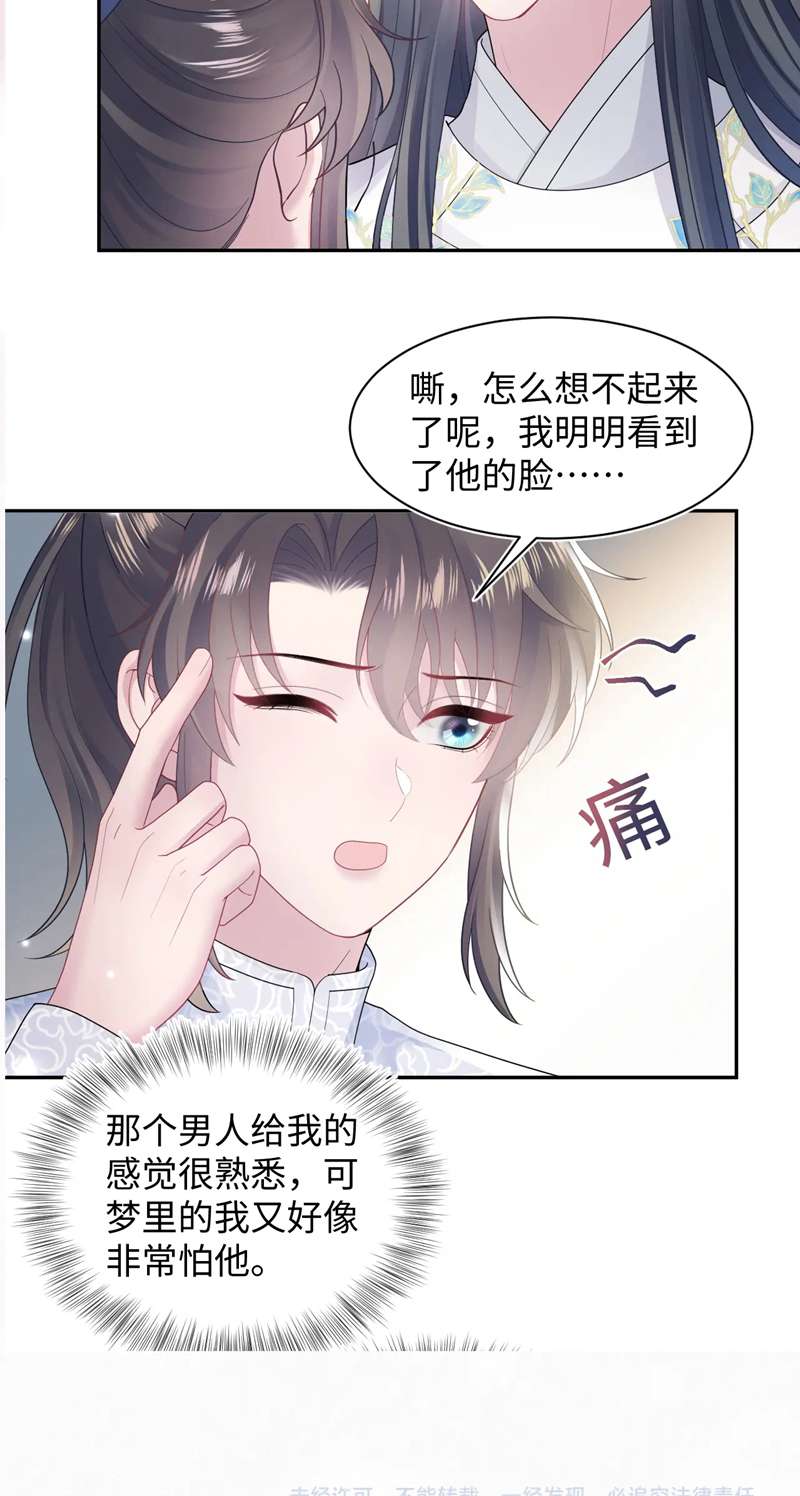 Tuyệt Mỹ Bạch Liên Online Dạy Học: Chapter 182