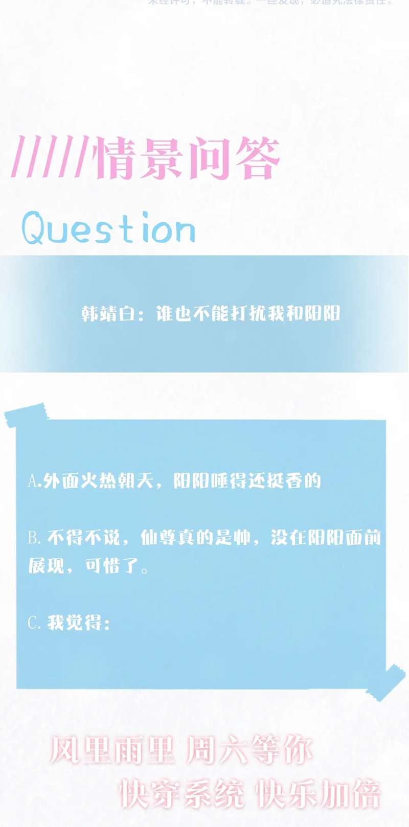 Tuyệt Mỹ Bạch Liên Online Dạy Học: Chapter 182