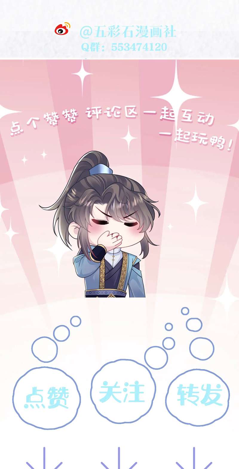 Tuyệt Mỹ Bạch Liên Online Dạy Học: Chapter 182
