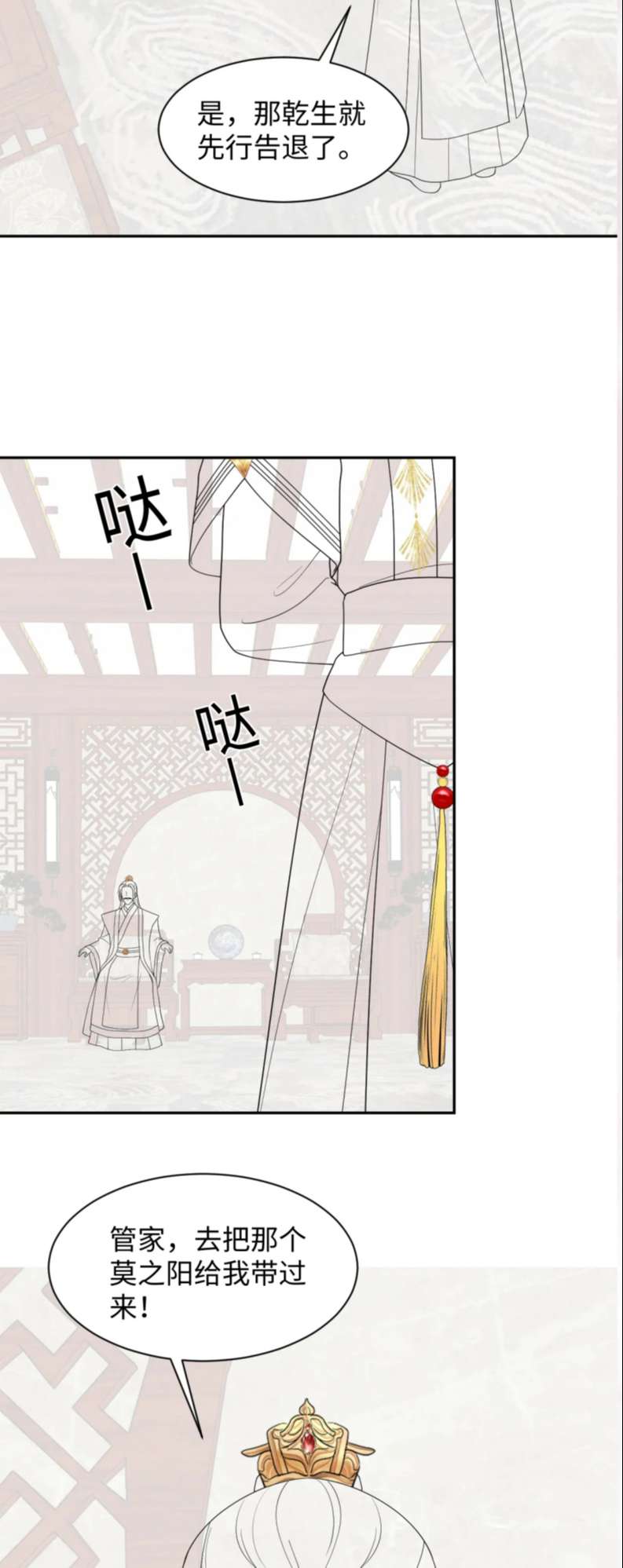 Tuyệt Mỹ Bạch Liên Online Dạy Học: Chapter 185