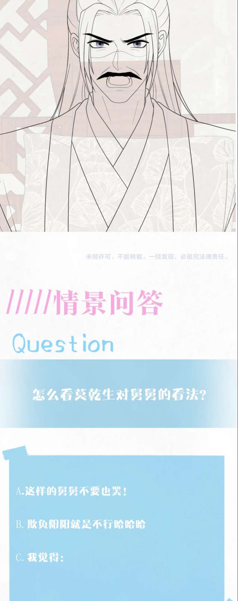 Tuyệt Mỹ Bạch Liên Online Dạy Học: Chapter 185