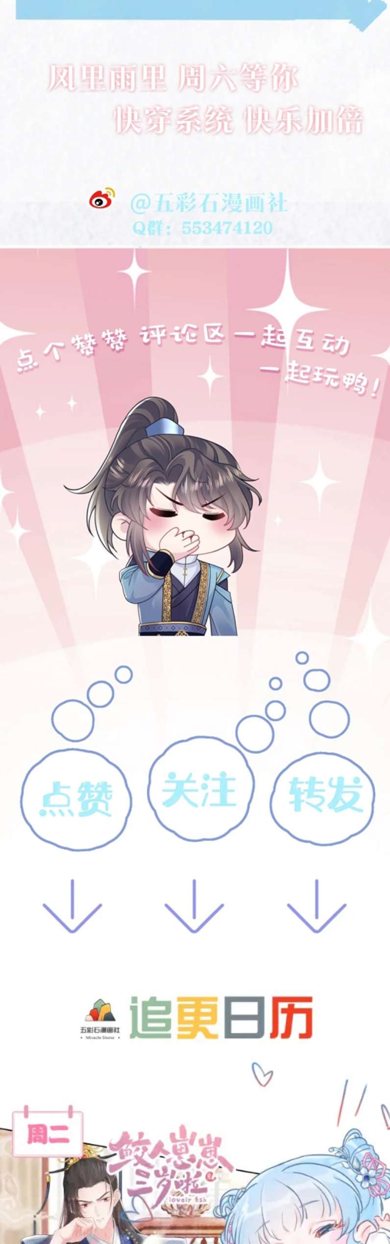 Tuyệt Mỹ Bạch Liên Online Dạy Học: Chapter 185