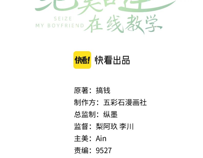 Tuyệt Mỹ Bạch Liên Online Dạy Học: Chapter 188