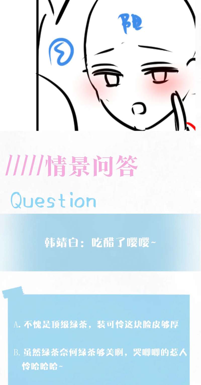 Tuyệt Mỹ Bạch Liên Online Dạy Học: Chapter 190