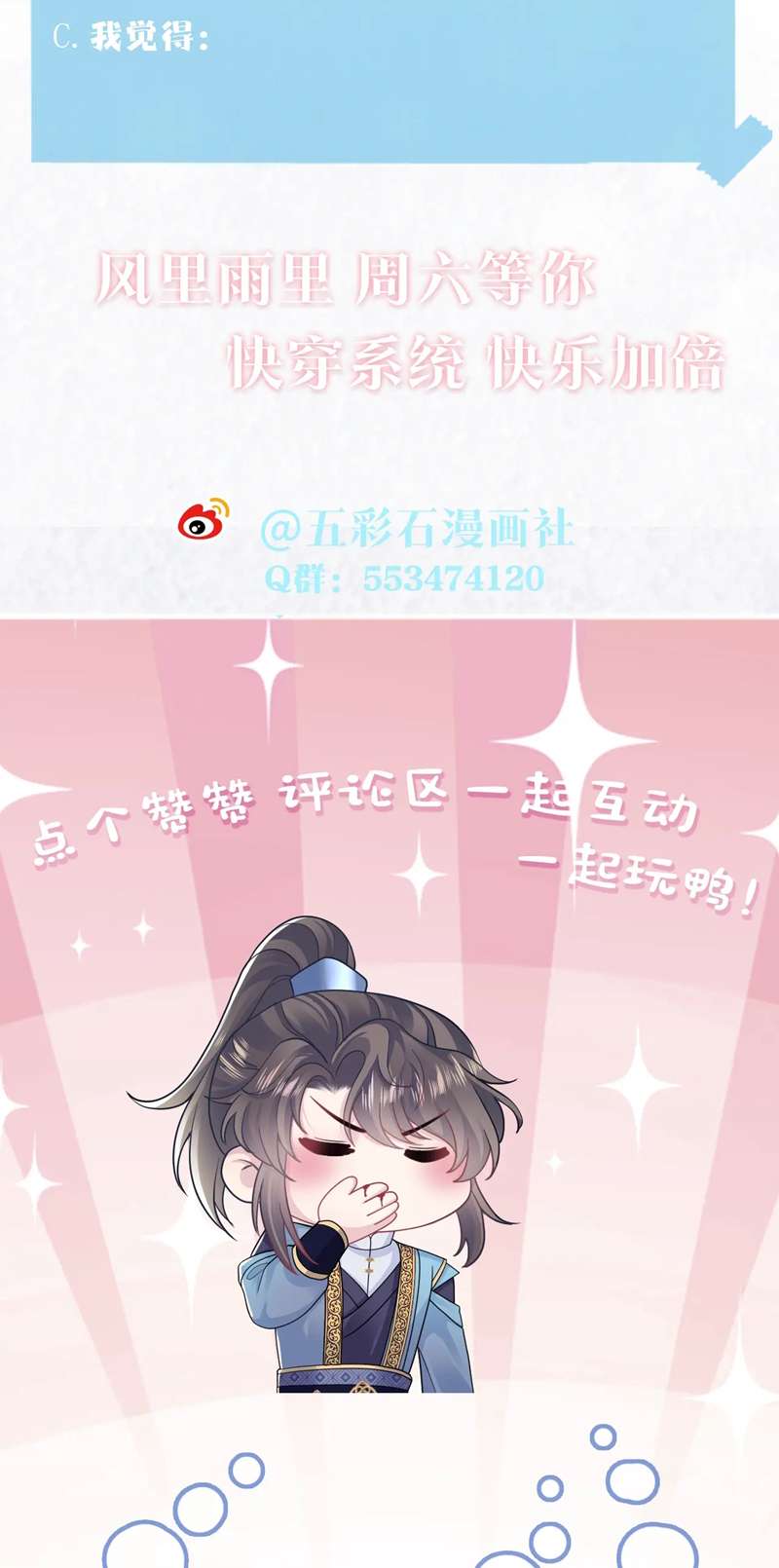 Tuyệt Mỹ Bạch Liên Online Dạy Học: Chapter 190