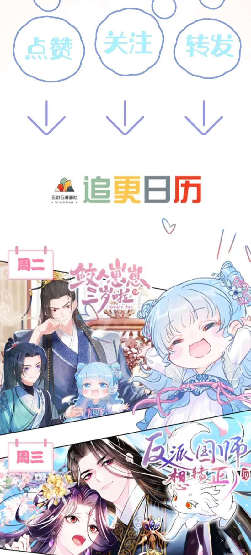 Tuyệt Mỹ Bạch Liên Online Dạy Học: Chapter 190