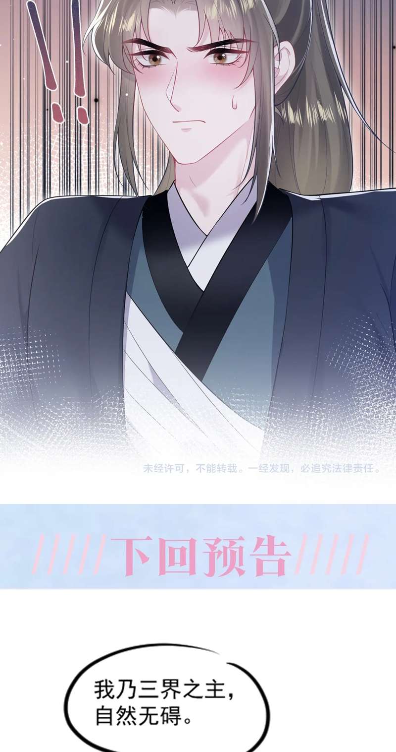 Tuyệt Mỹ Bạch Liên Online Dạy Học: Chapter 195