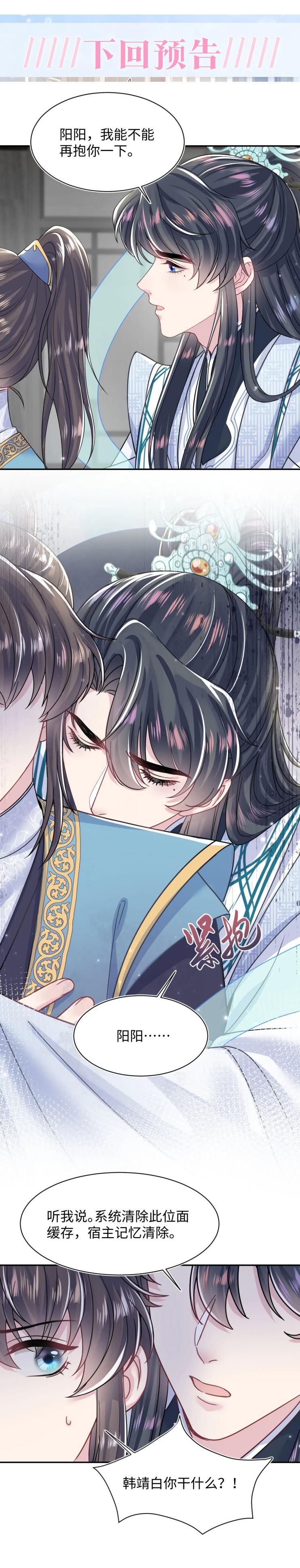 Tuyệt Mỹ Bạch Liên Online Dạy Học: Chapter 196