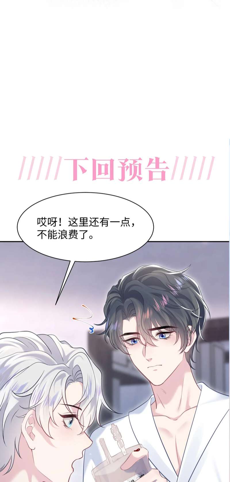 Tuyệt Mỹ Bạch Liên Online Dạy Học: Chapter 199