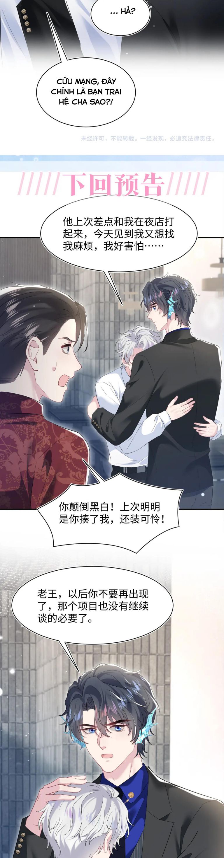 Tuyệt Mỹ Bạch Liên Online Dạy Học: Chapter 204