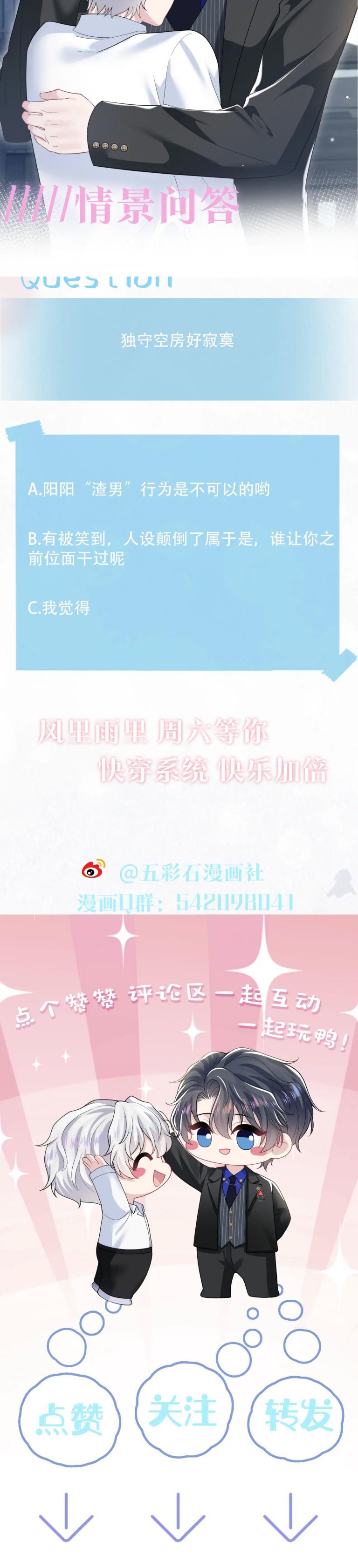 Tuyệt Mỹ Bạch Liên Online Dạy Học: Chapter 204