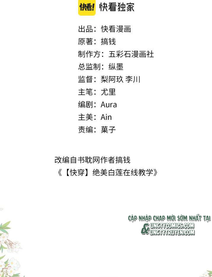Tuyệt Mỹ Bạch Liên Online Dạy Học: Chapter 52