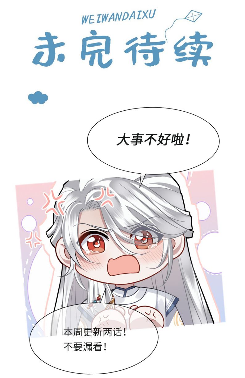 Điện Hạ Khuynh Thành: Chapter 11