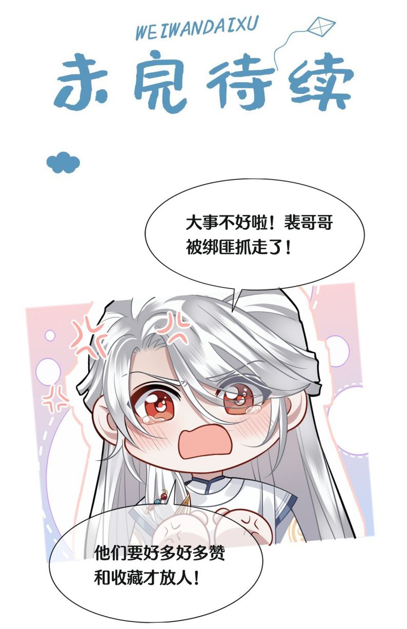 Điện Hạ Khuynh Thành: Chapter 14