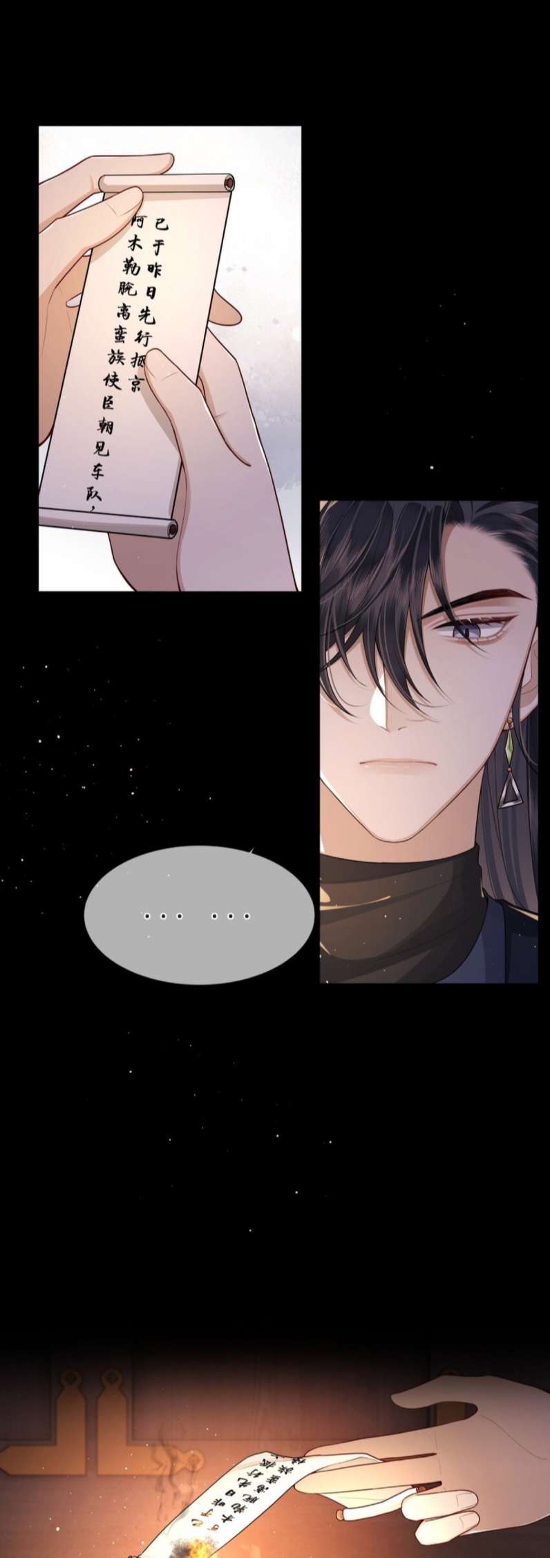 Điện Hạ Khuynh Thành: Chapter 23