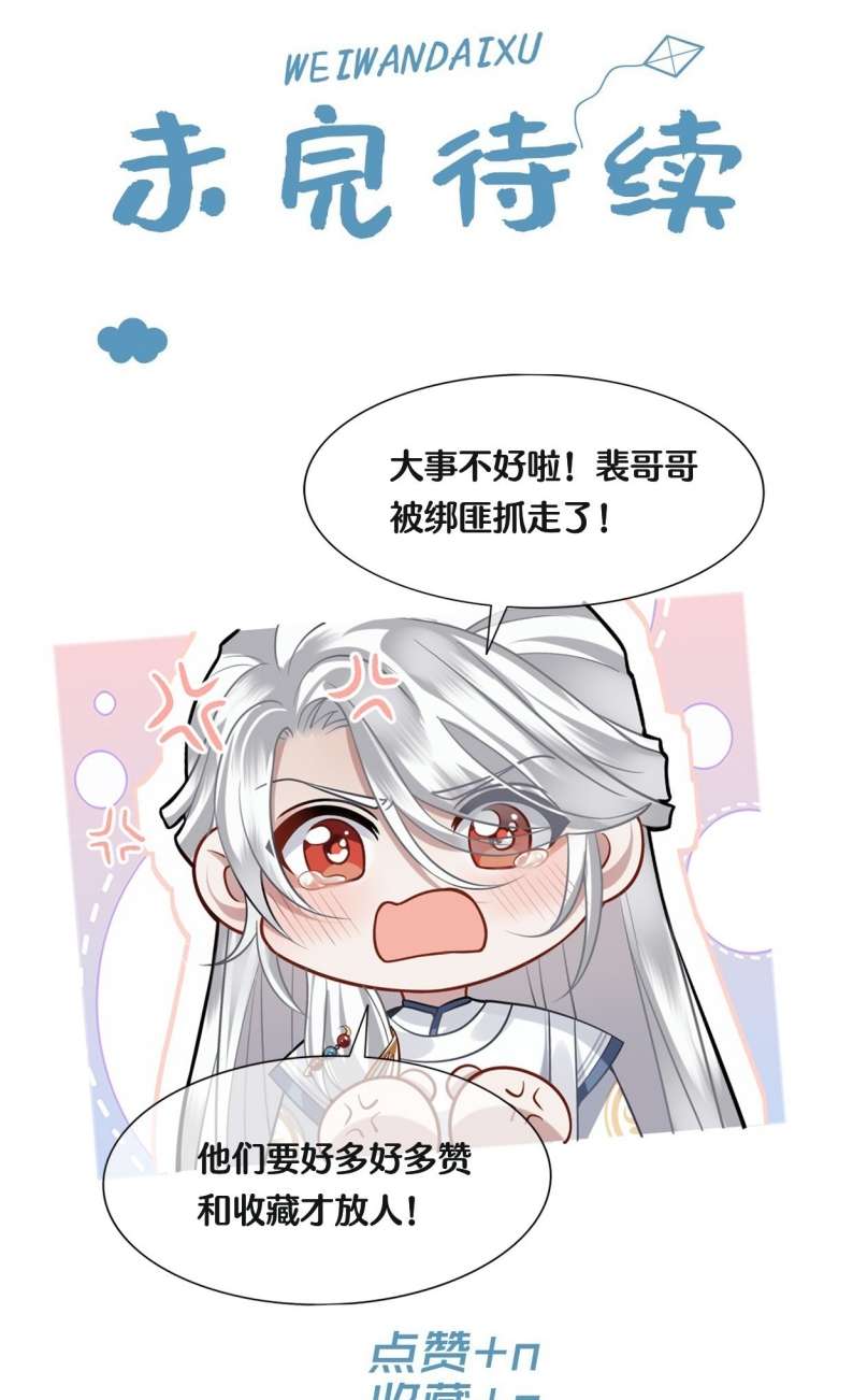 Điện Hạ Khuynh Thành: Chapter 25