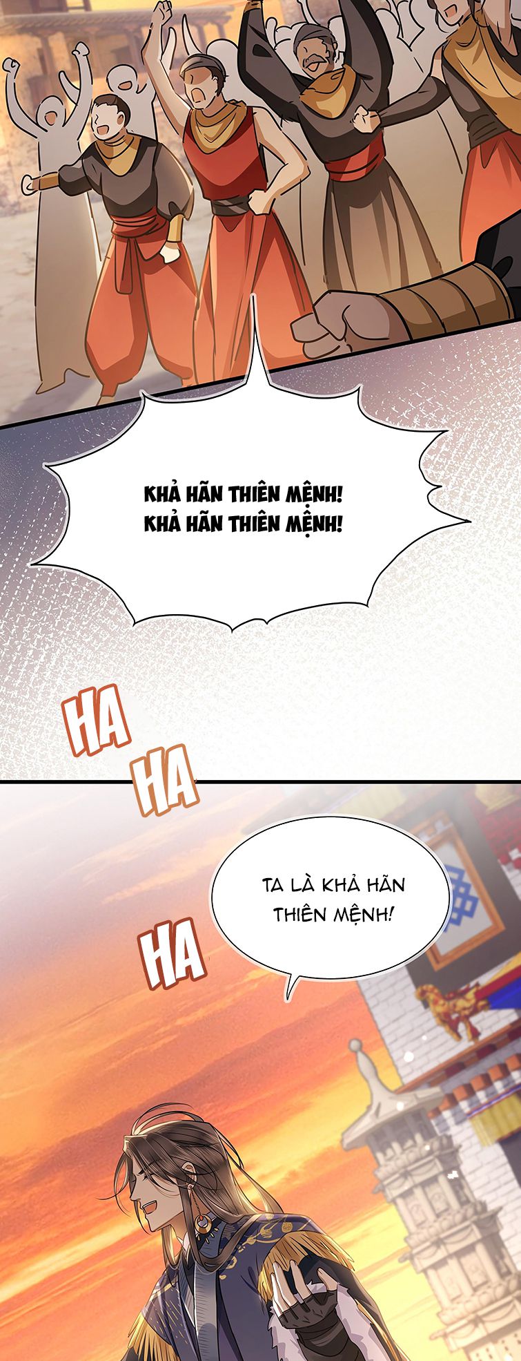 Điện Hạ Khuynh Thành: Chapter 47