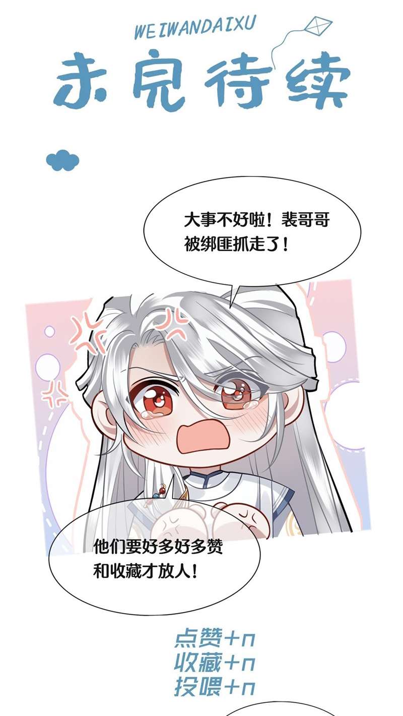 Điện Hạ Khuynh Thành: Chapter 51