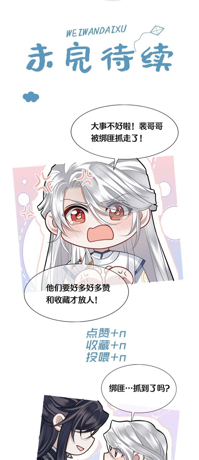 Điện Hạ Khuynh Thành: Chapter 57