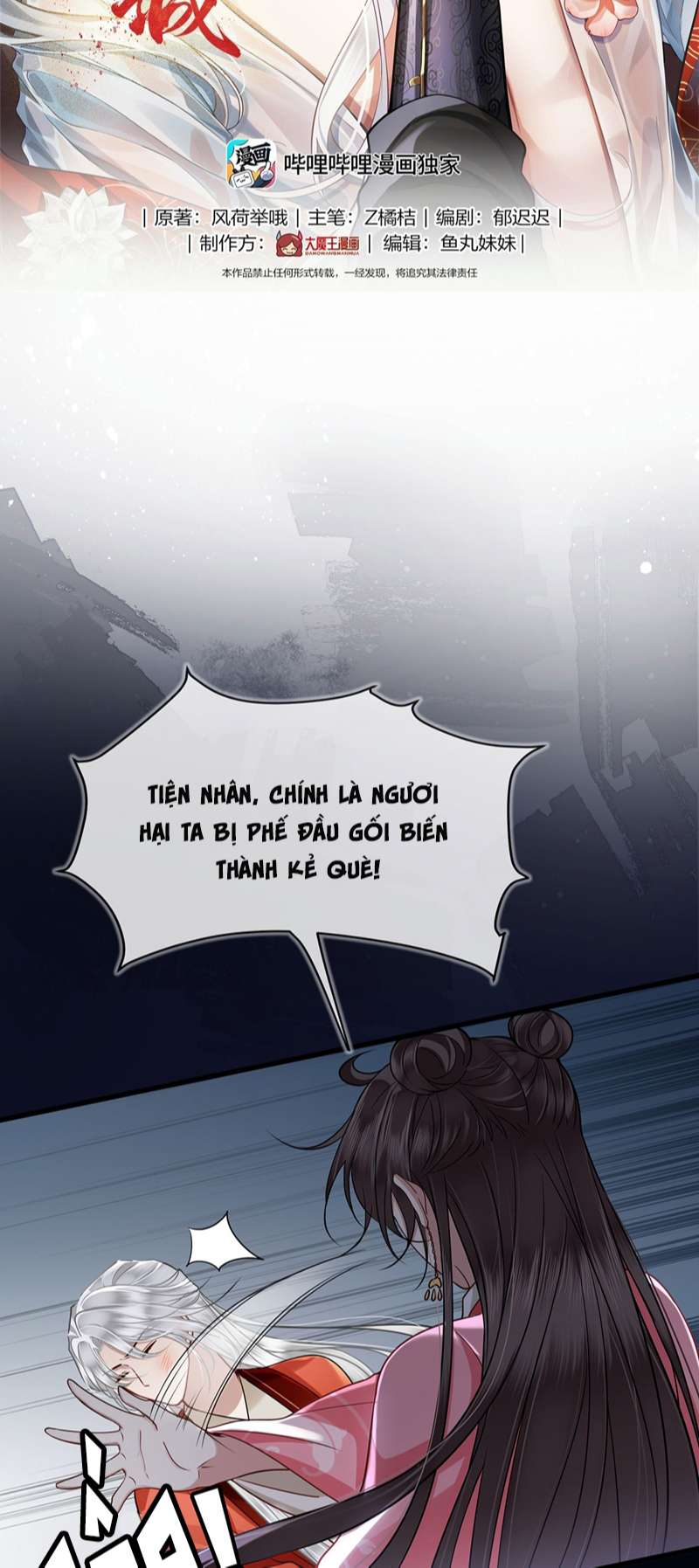 Điện Hạ Khuynh Thành: Chapter 60