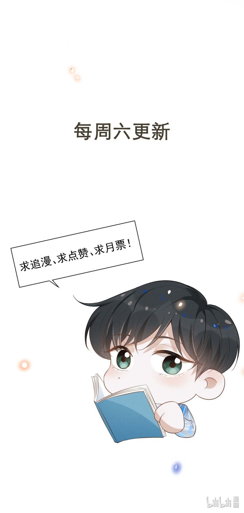 Lai Sinh Bất Kiến: Chapter 76