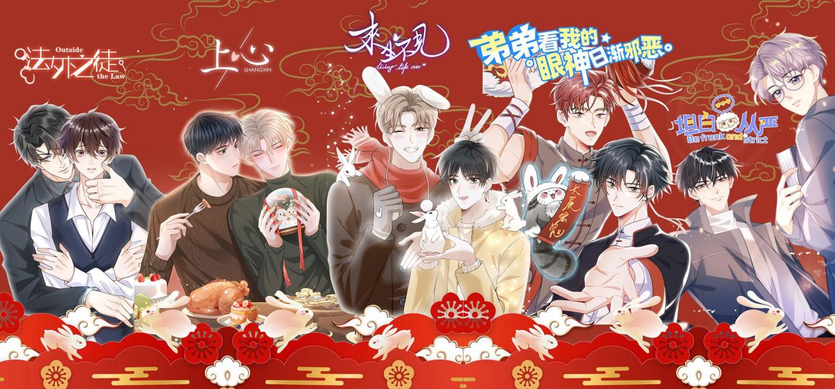 Lai Sinh Bất Kiến: Chapter 88
