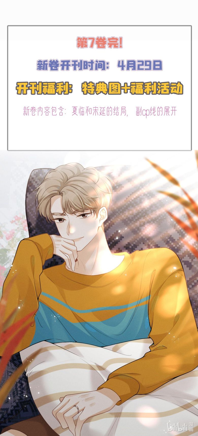 Lai Sinh Bất Kiến: Chapter 89