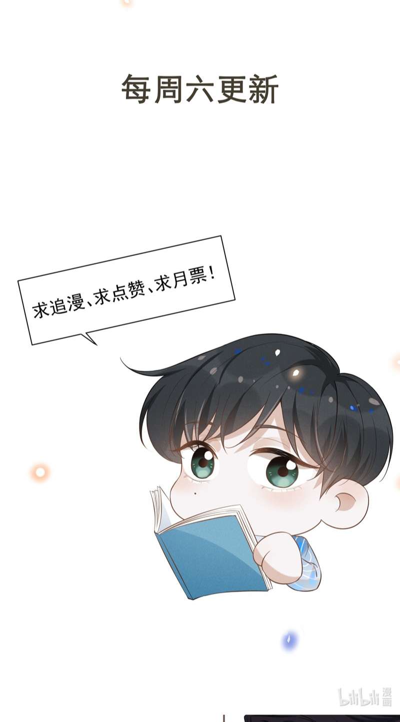 Lai Sinh Bất Kiến: Chapter 91
