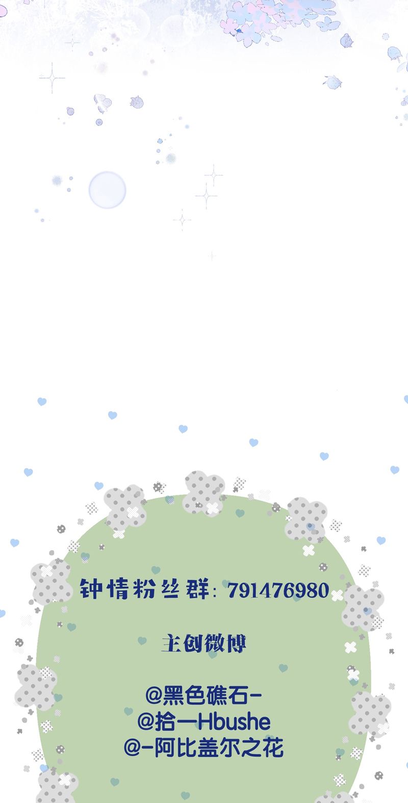 Chung Tình: Chapter 59