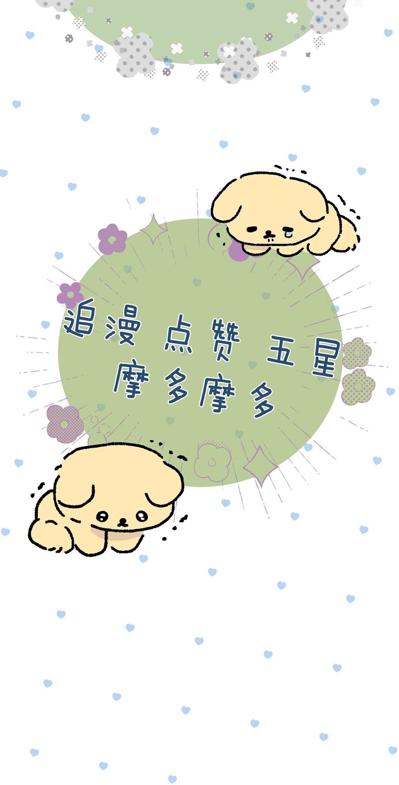 Chung Tình: Chapter 59