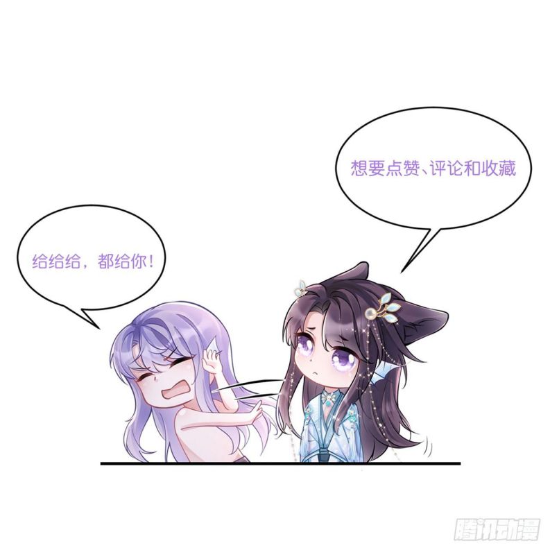 Tôi Hoài Nghi Ảnh Đế Đang Theo Đuổi Tôi: Chapter 108