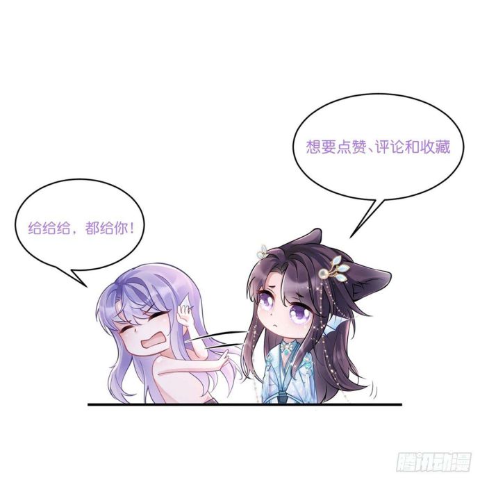 Tôi Hoài Nghi Ảnh Đế Đang Theo Đuổi Tôi: Chapter 32