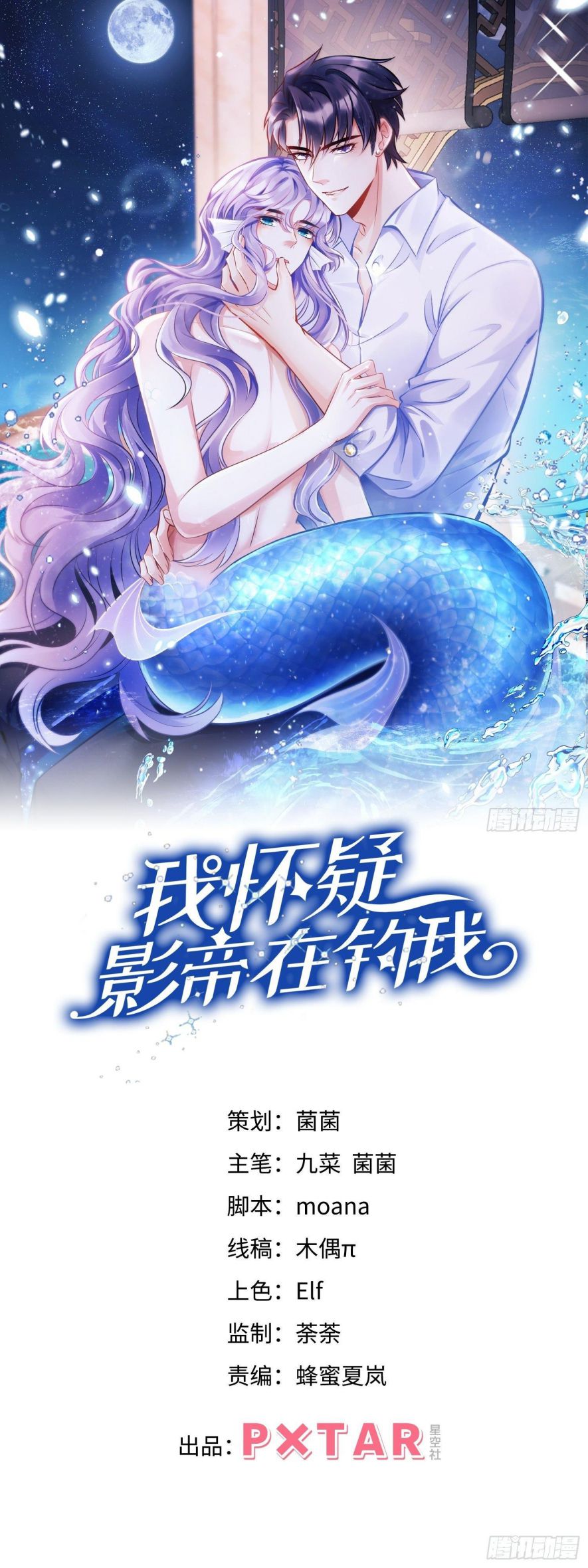 Tôi Hoài Nghi Ảnh Đế Đang Theo Đuổi Tôi: Chapter 4
