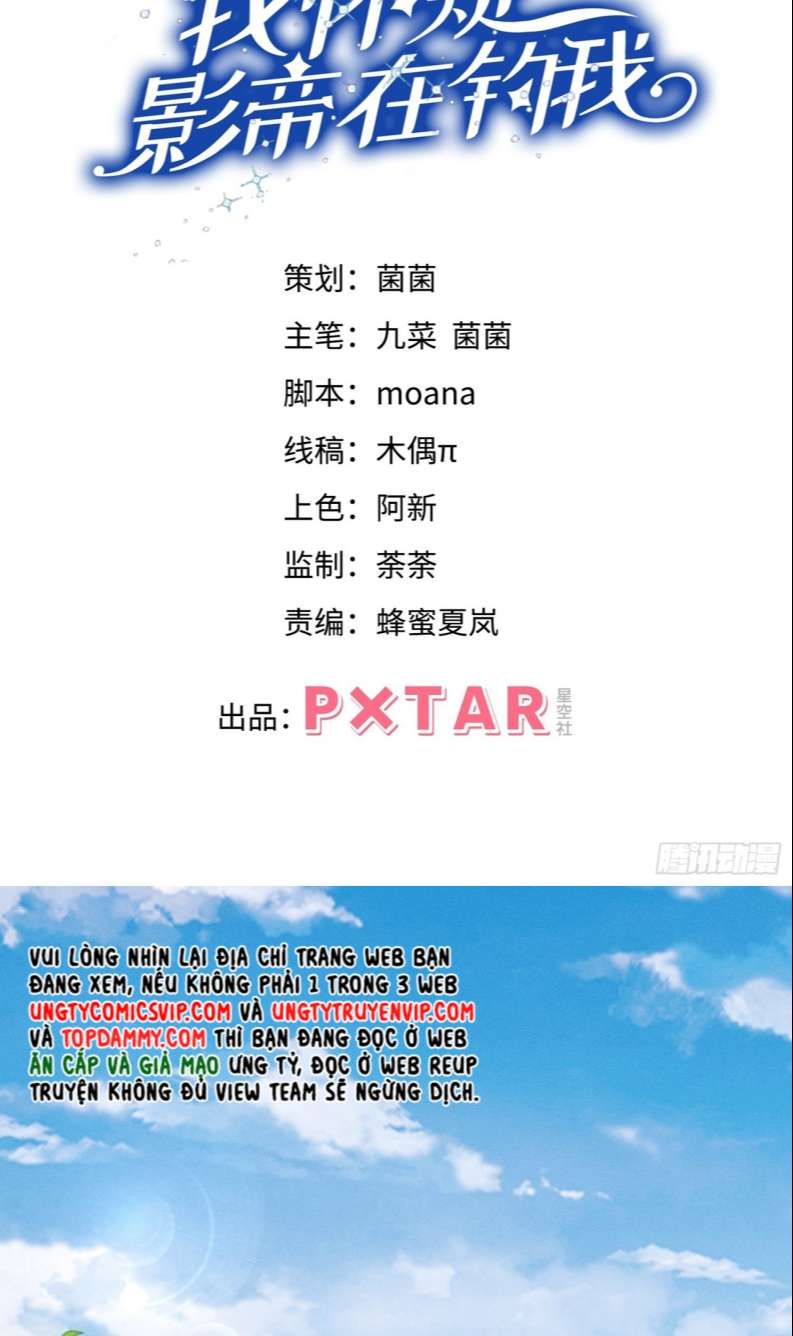 Tôi Hoài Nghi Ảnh Đế Đang Theo Đuổi Tôi: Chapter 80
