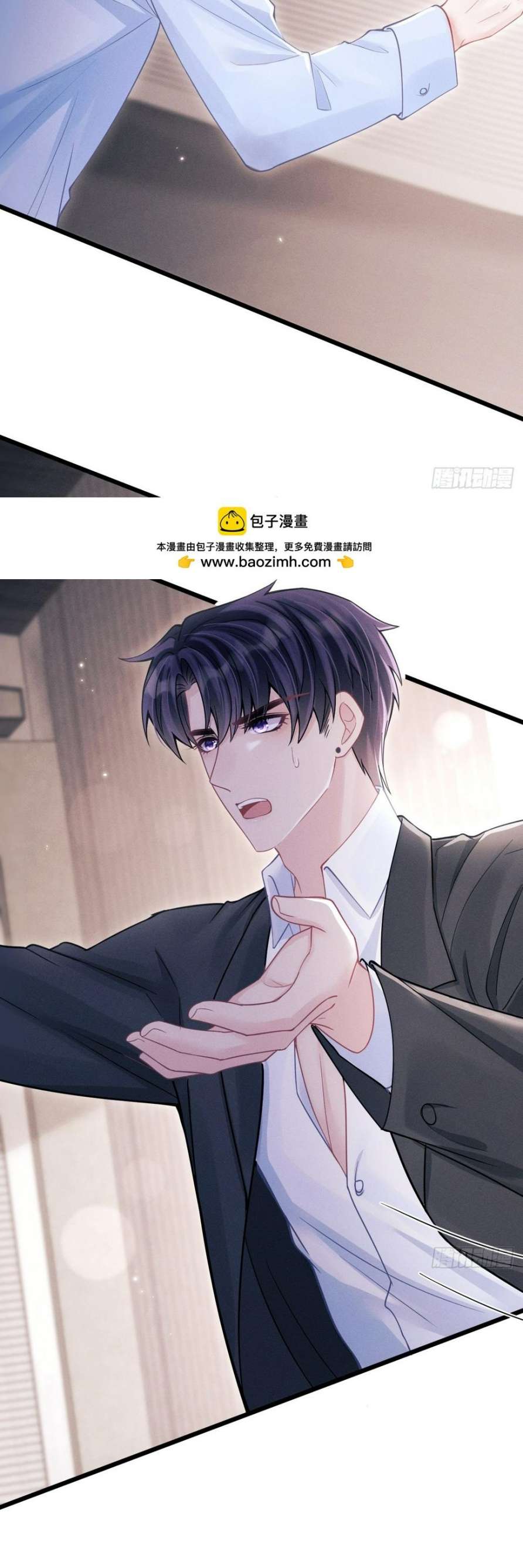 Tôi Hoài Nghi Ảnh Đế Đang Theo Đuổi Tôi: Chapter 84