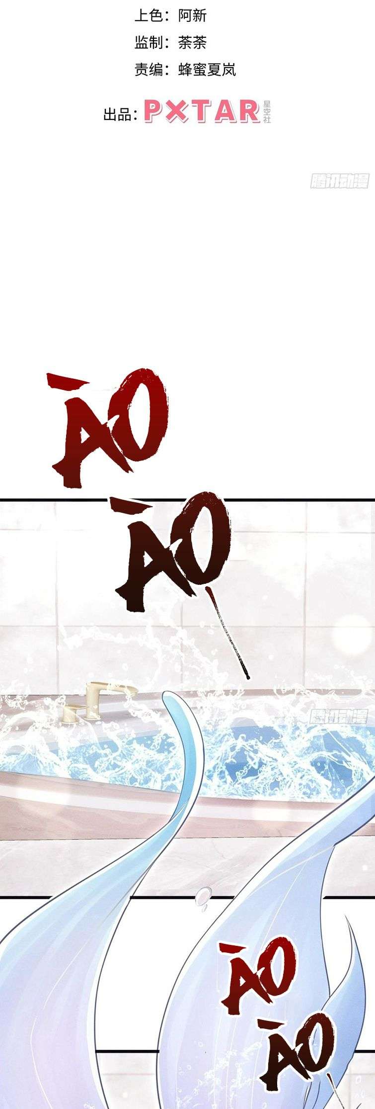 Tôi Hoài Nghi Ảnh Đế Đang Theo Đuổi Tôi: Chapter 86