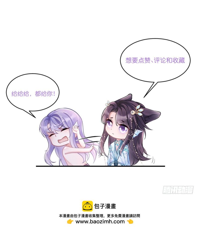 Tôi Hoài Nghi Ảnh Đế Đang Theo Đuổi Tôi: Chapter 91