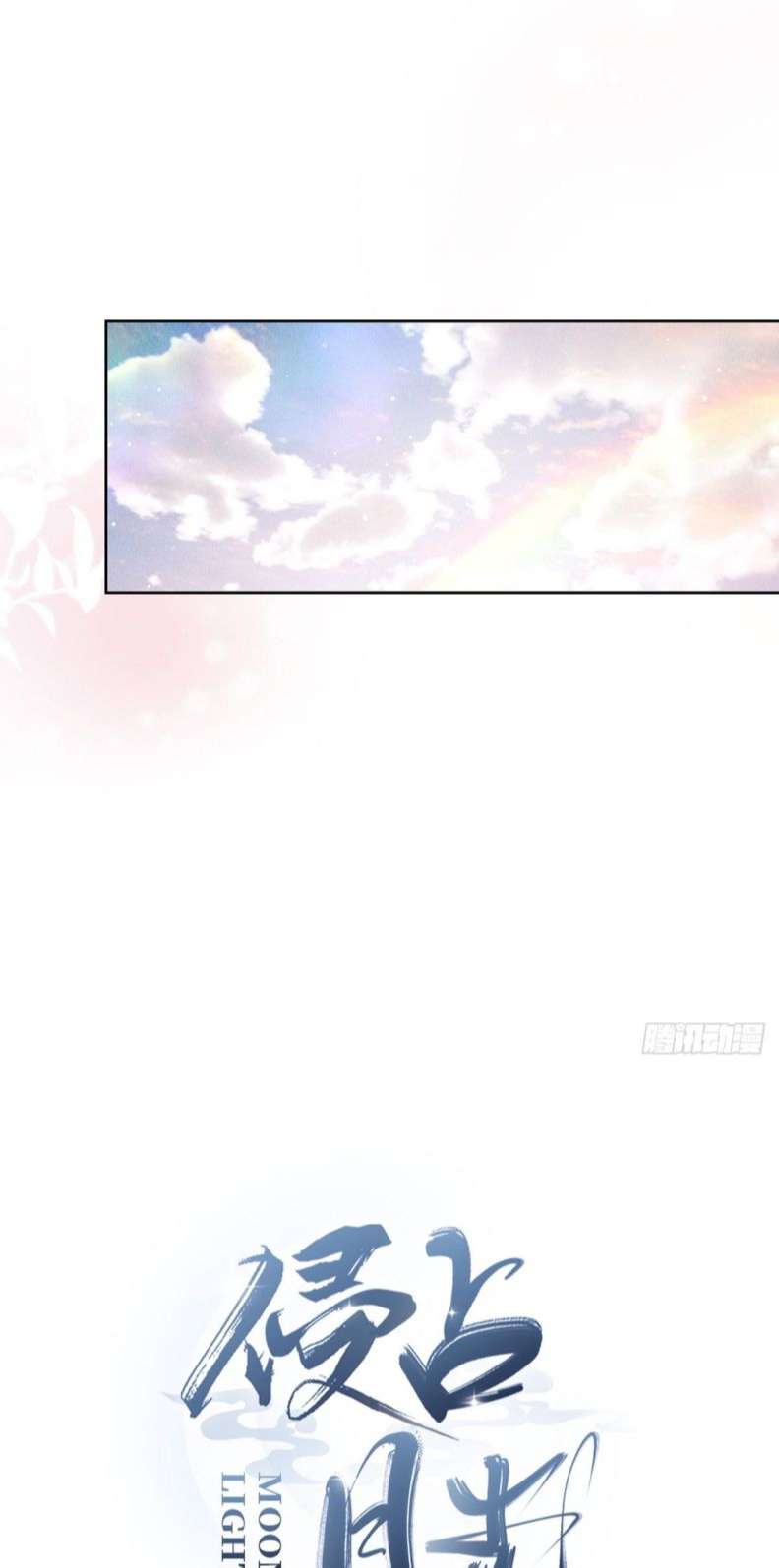 Xâm Chiếm Nguyệt Quang: Chapter 15