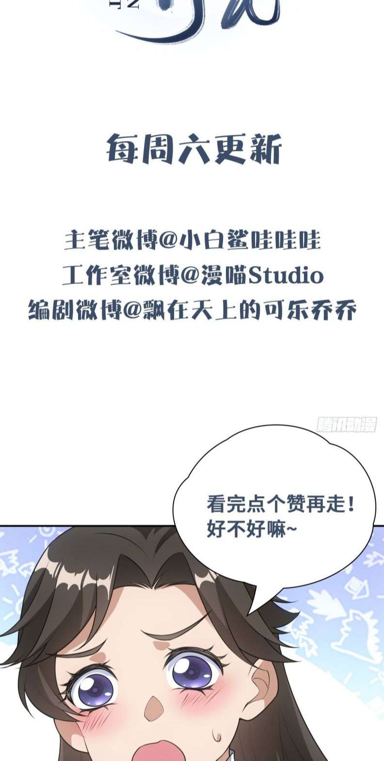 Xâm Chiếm Nguyệt Quang: Chapter 15