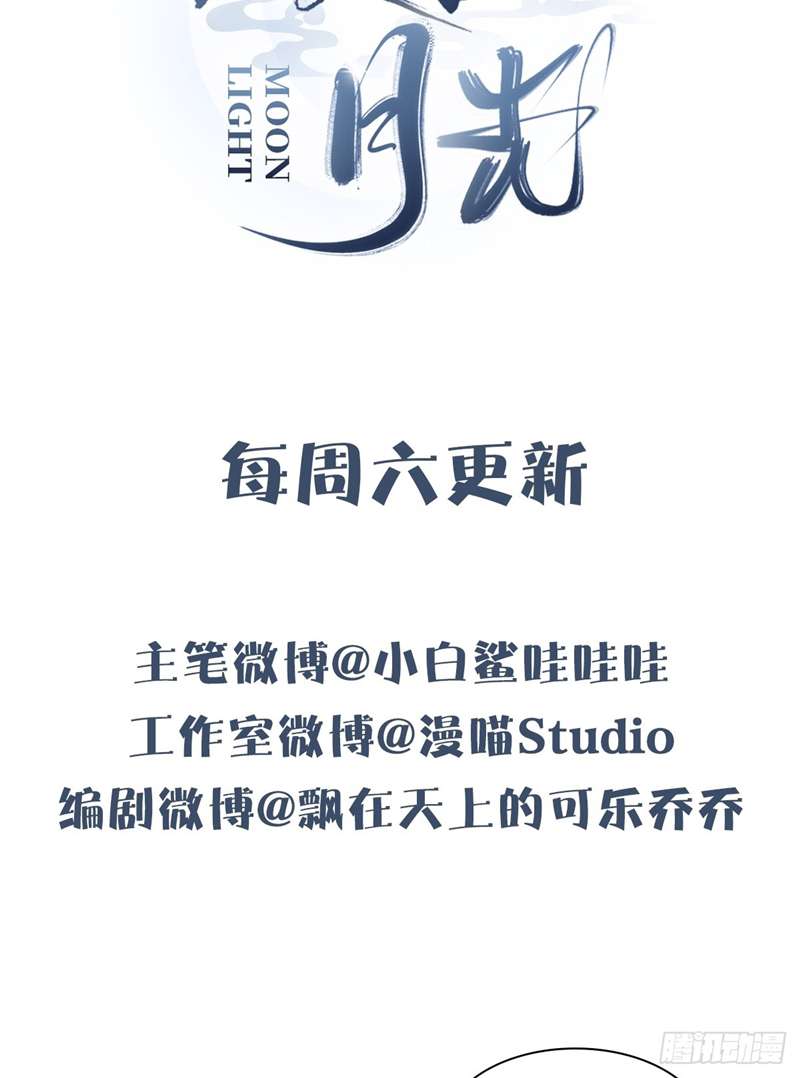 Xâm Chiếm Nguyệt Quang: Chapter 19